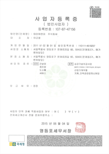Certificate of Business Registration