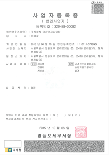 Certificate of Business Registration